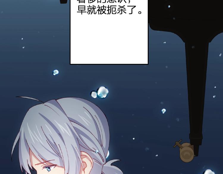 情歌对唱歌曲30首漫画,第20话 守护1图