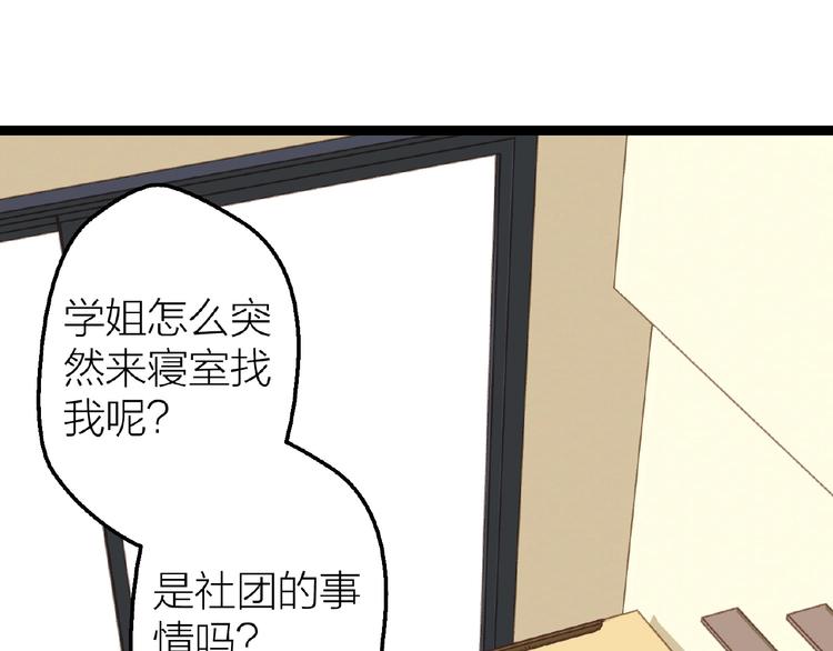 情歌对唱歌曲30首漫画,第15话 不被祝福的爱2图