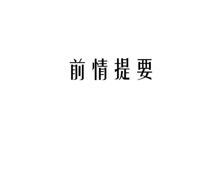 情歌对唱歌曲30首漫画,第10话 原来你已经有喜欢的人1图