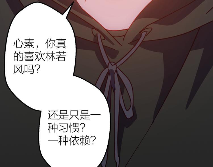 情歌对唱歌曲30首漫画,第13话 心的距离1图
