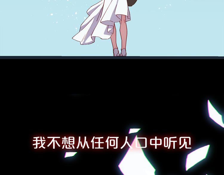 情歌对唱歌曲30首漫画,序章 未完成的情歌1图