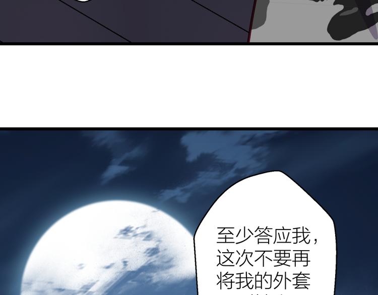 情歌吉他谱漫画,第13话 心的距离2图
