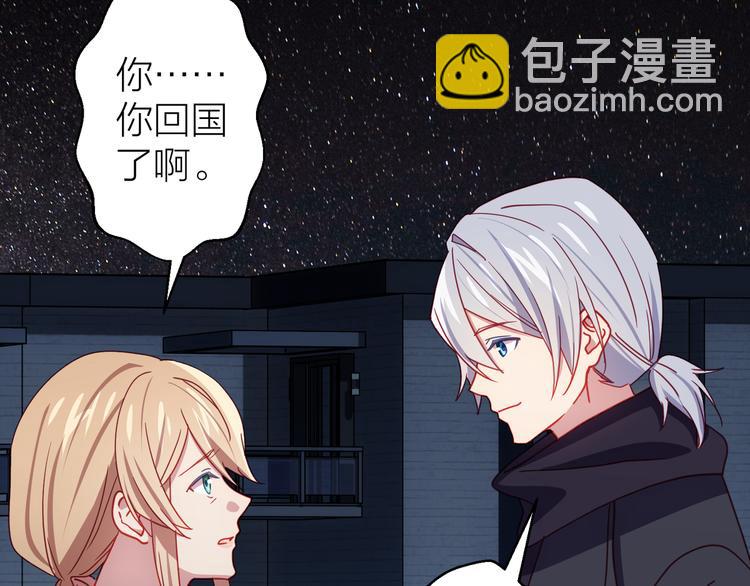 情歌吉他谱漫画,第13话 心的距离2图