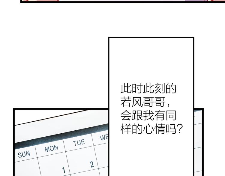 情歌对唱歌曲30首漫画,第9话 各人的生活2图