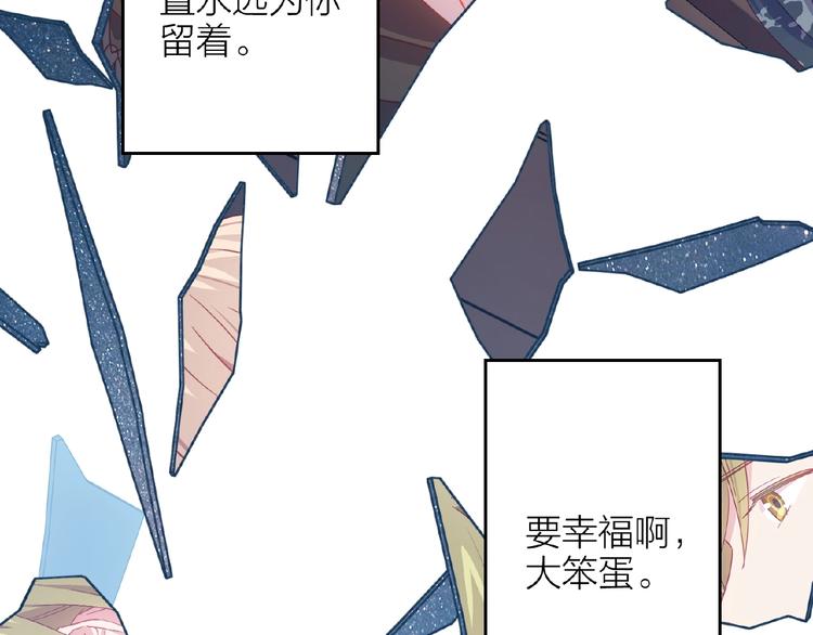 情歌对唱歌曲30首漫画,第15话 不被祝福的爱2图