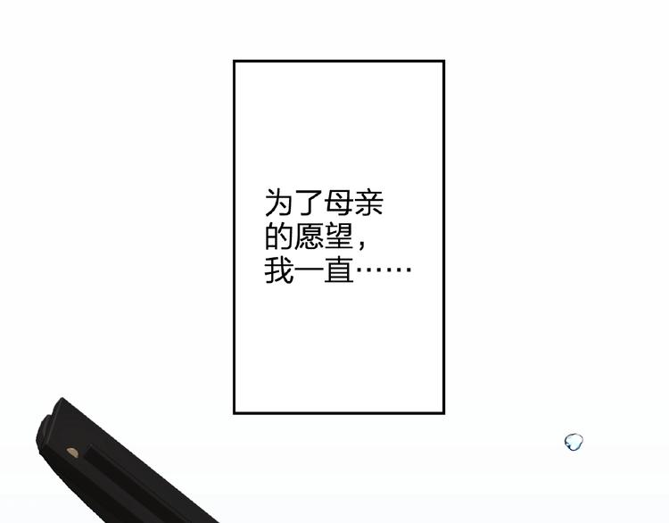 情歌对唱歌曲30首漫画,第20话 守护2图