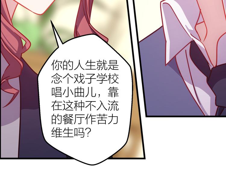 情歌对唱歌曲30首漫画,第10话 原来你已经有喜欢的人2图