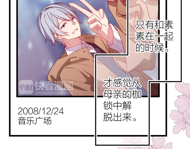 情歌对唱歌曲30首漫画,第5话 去追逐吧1图