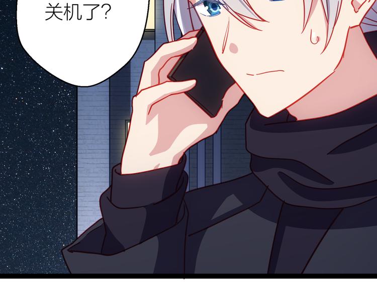 情歌吉他谱漫画,第13话 心的距离1图