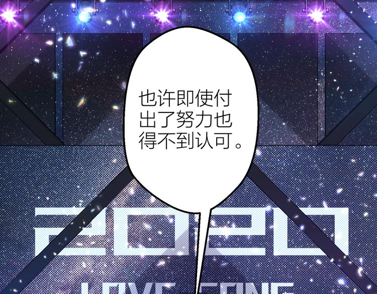 情歌对唱歌曲30首漫画,第8话 告别昨天2图