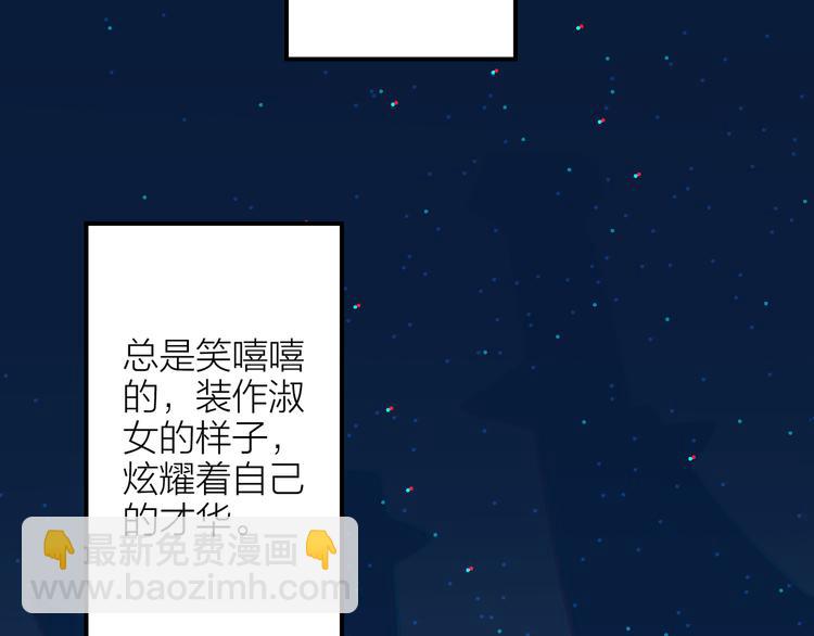 情歌对唱歌曲30首漫画,第6话 会有人为你伤心1图