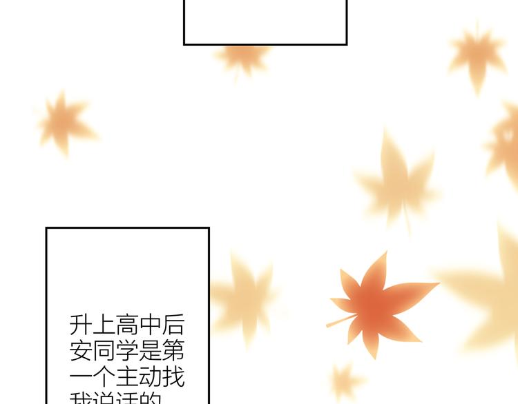 情歌对唱歌曲30首漫画,第6话 会有人为你伤心2图