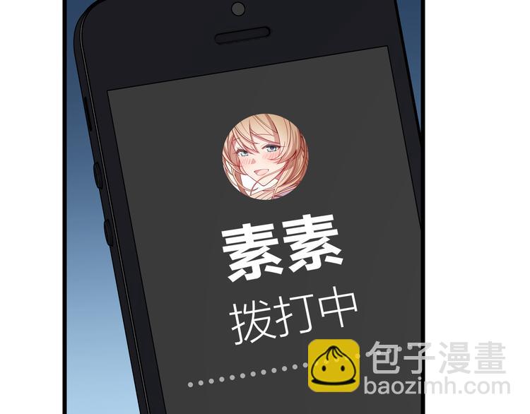 情歌吉他谱漫画,第13话 心的距离1图