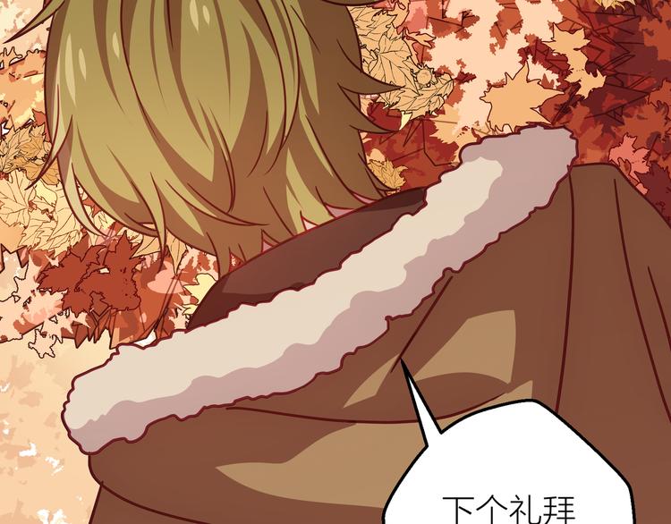 情歌对唱歌曲30首漫画,第11话 意外1图