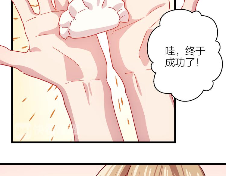 情歌对唱歌曲30首漫画,番外 包饺子1图
