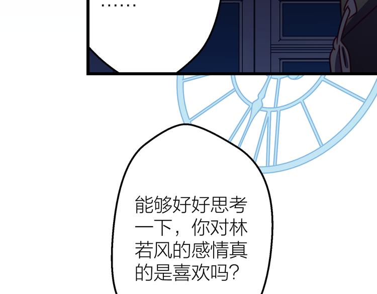 情歌对唱歌曲30首漫画,第13话 心的距离2图