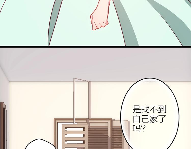 情歌对唱歌曲30首漫画,第20话 守护1图