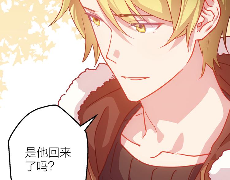 情歌对唱歌曲30首漫画,第11话 意外2图
