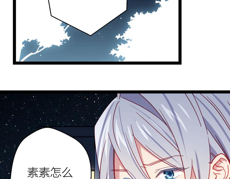 情歌吉他谱漫画,第13话 心的距离2图