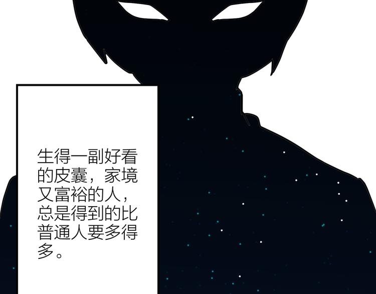 情歌对唱歌曲30首漫画,第6话 会有人为你伤心2图