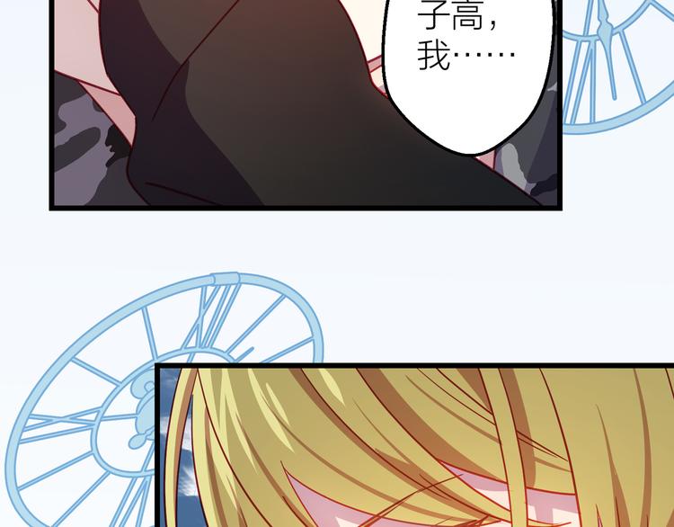 情歌对唱歌曲30首漫画,第13话 心的距离2图