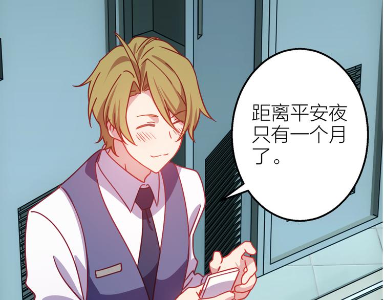 情歌对唱歌曲30首漫画,第9话 各人的生活2图