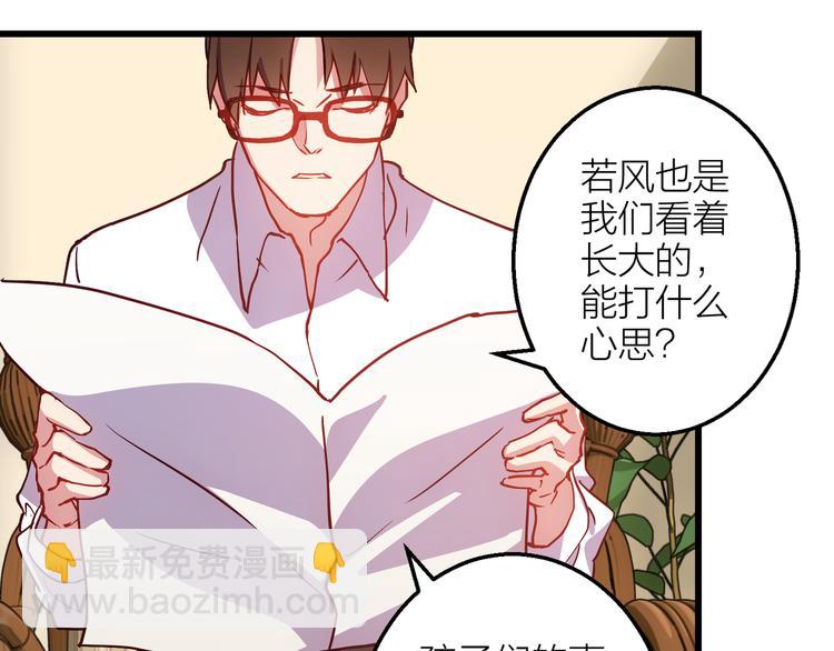 情歌对唱歌曲30首漫画,第5话 去追逐吧1图