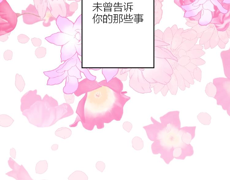 情歌对唱歌曲30首漫画,第14话无法传达的心意1图
