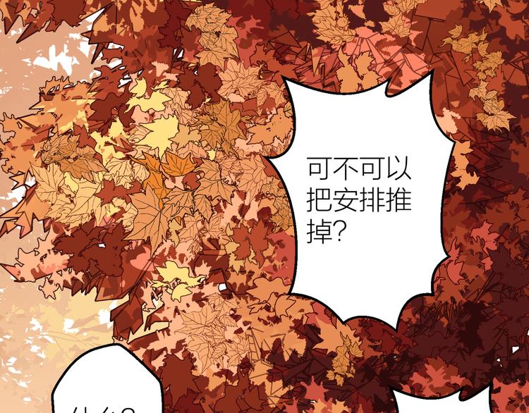 情歌对唱歌曲30首漫画,第11话 意外1图