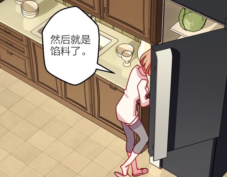 情歌对唱歌曲30首漫画,番外 包饺子2图