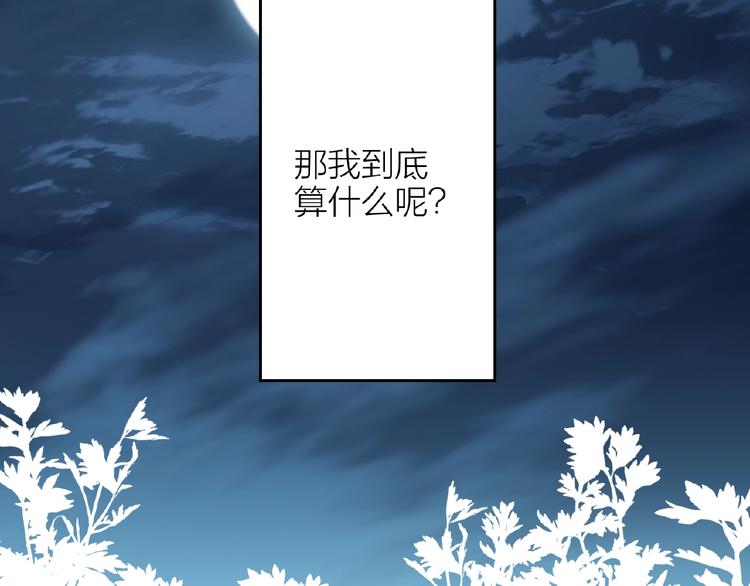 情歌对唱歌曲30首漫画,第18话 守护2图
