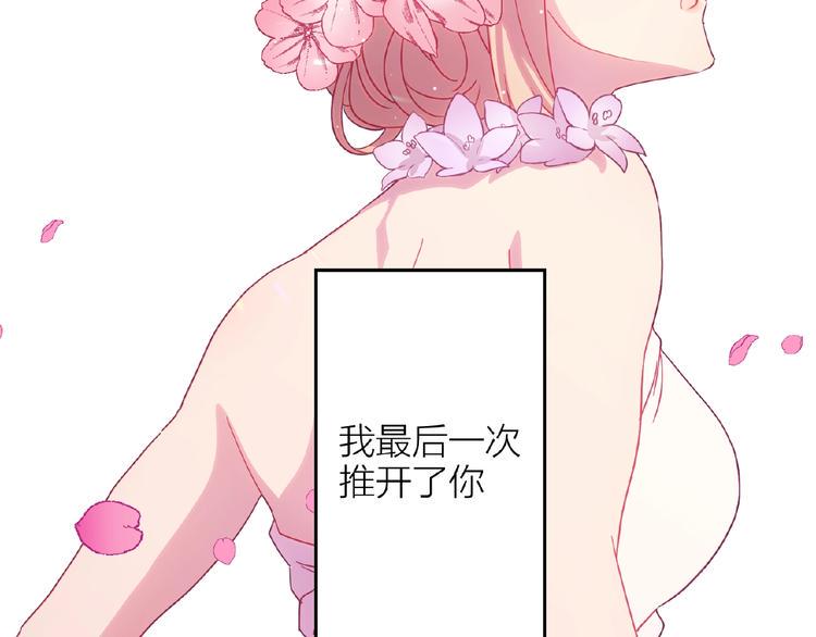 情歌对唱歌曲30首漫画,第14话无法传达的心意1图
