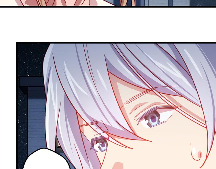 情歌吉他谱漫画,第13话 心的距离2图
