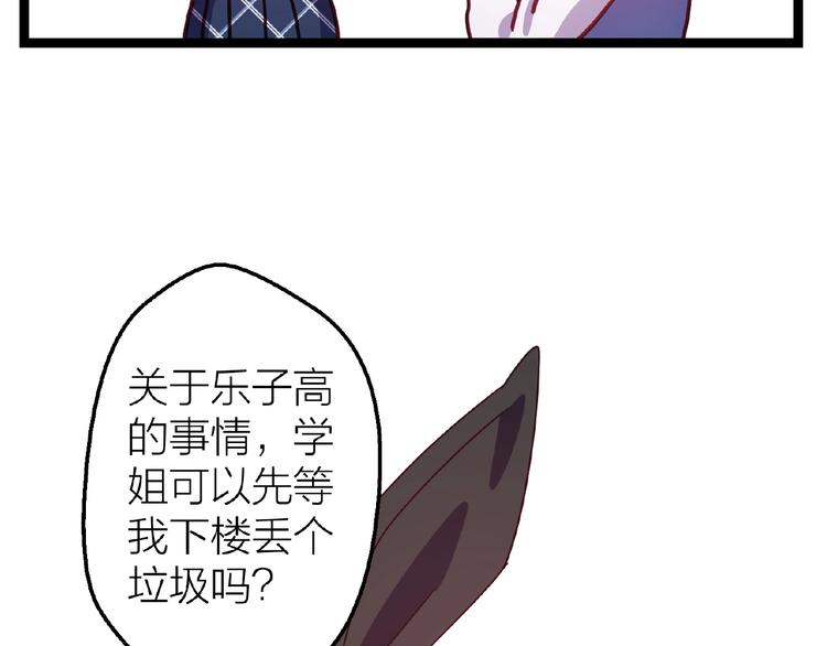 情歌对唱歌曲30首漫画,第15话 不被祝福的爱2图