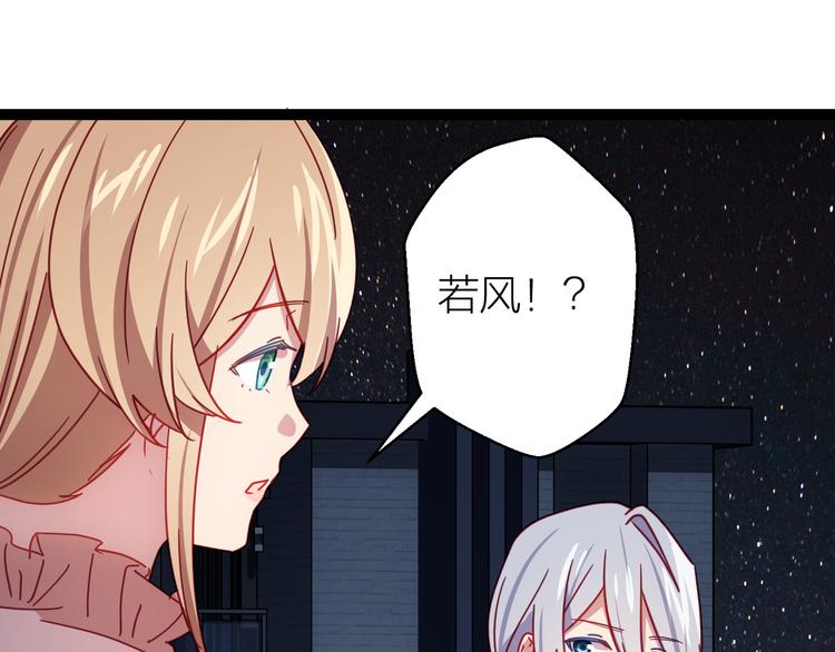 情歌吉他谱漫画,第13话 心的距离2图