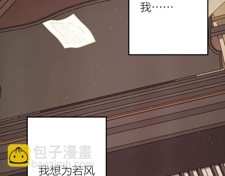 情歌对唱歌曲30首漫画,第7话 被你的身影吸引1图