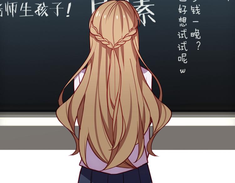 情歌对唱歌曲30首漫画,第3话 未曾想到的后果2图