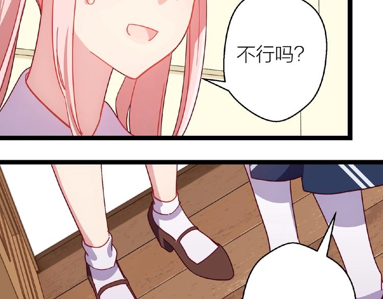 情歌对唱歌曲30首漫画,第15话 不被祝福的爱1图