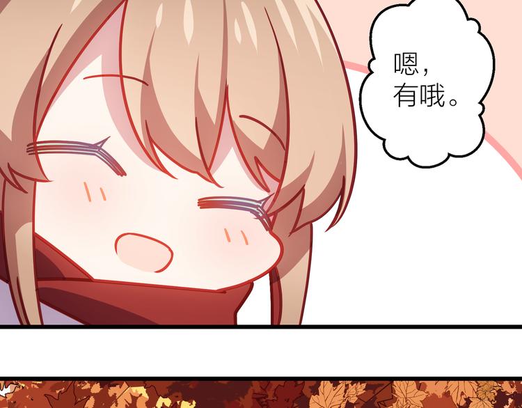 情歌对唱歌曲30首漫画,第11话 意外2图