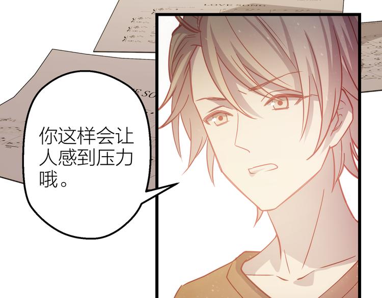 情歌对唱歌曲30首漫画,第7话 被你的身影吸引1图