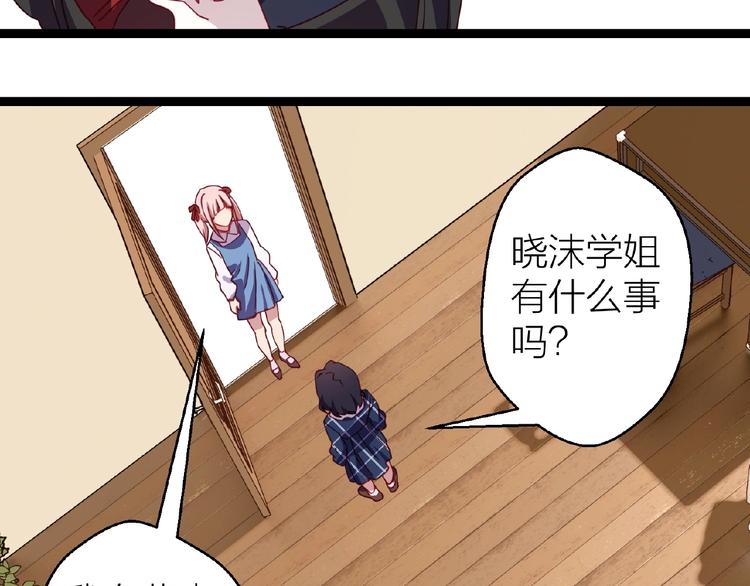 情歌对唱歌曲30首漫画,第15话 不被祝福的爱2图