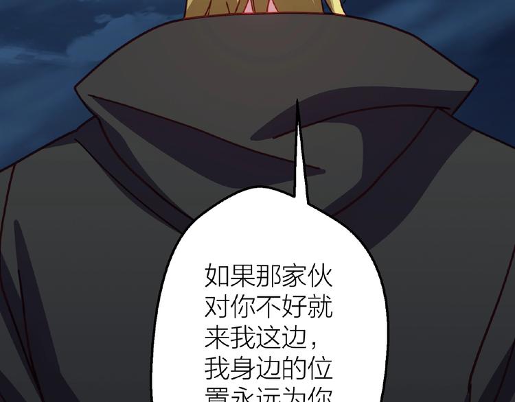 情歌对唱歌曲30首漫画,第14话无法传达的心意2图
