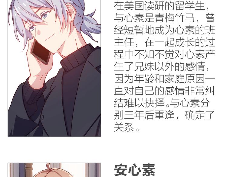 情歌吉他谱漫画,第16话 我的选择2图