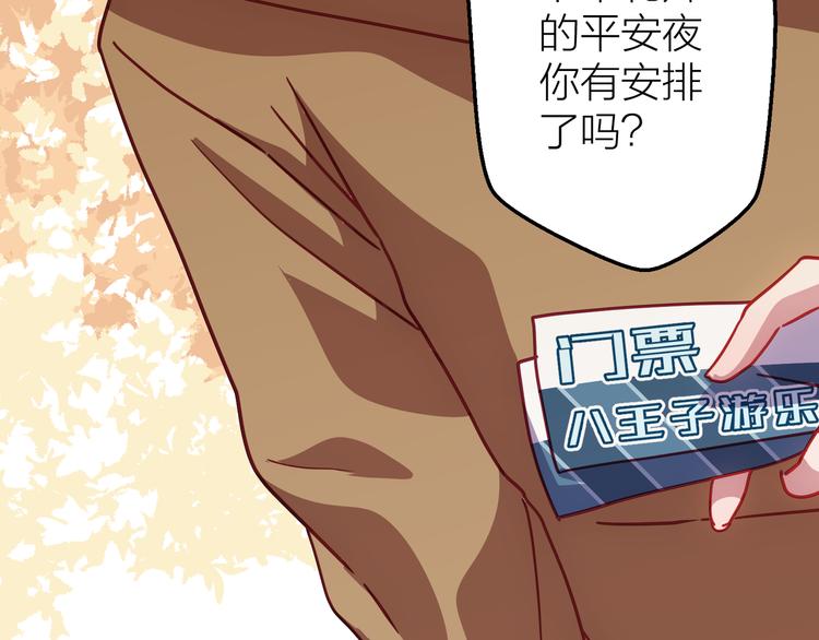 情歌对唱歌曲30首漫画,第11话 意外2图