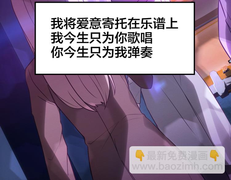 情歌对唱歌曲30首漫画,第1话 情歌再起2图