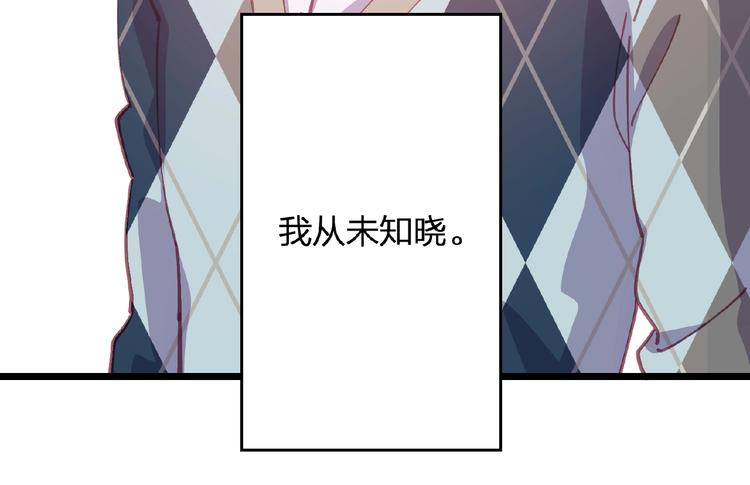 情歌对唱歌曲30首漫画,第20话 守护1图