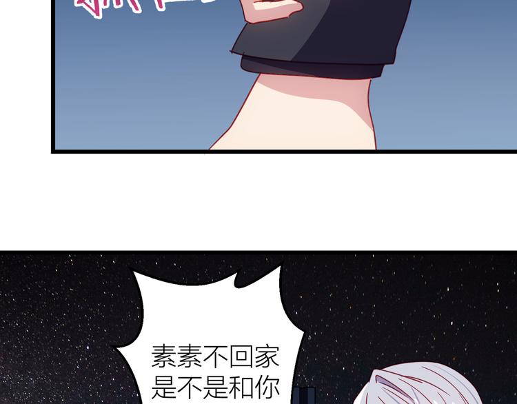 情歌吉他谱漫画,第13话 心的距离2图