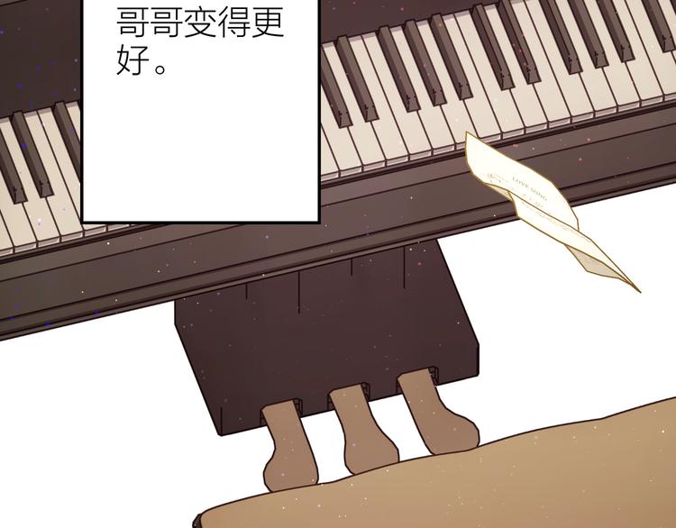 情歌对唱歌曲30首漫画,第7话 被你的身影吸引2图