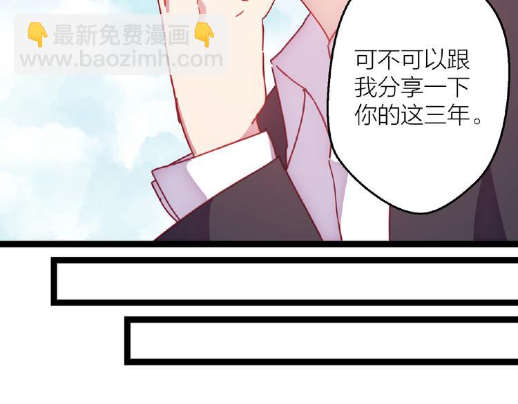 情歌对唱歌曲30首漫画,第17话 心意2图