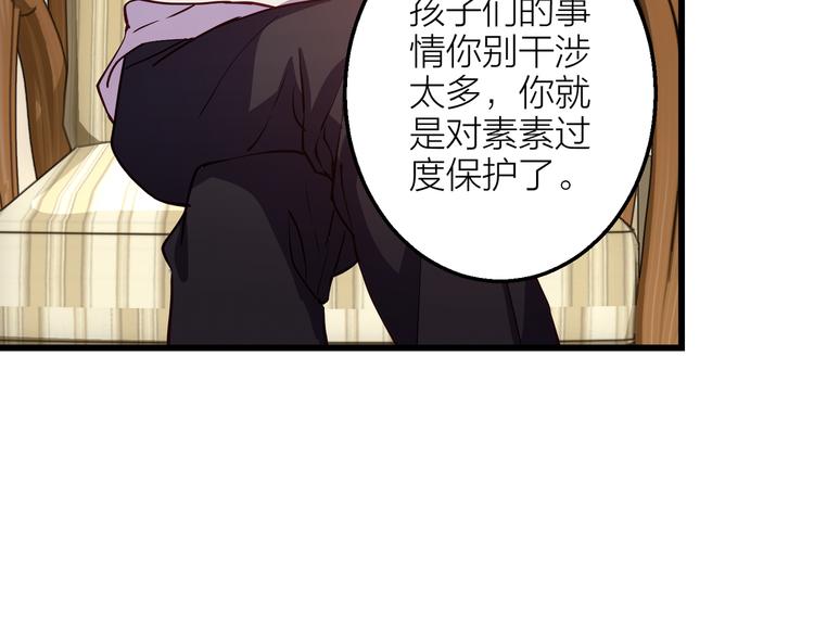 情歌对唱歌曲30首漫画,第5话 去追逐吧2图